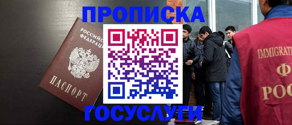 временная регистрация собственник в Лукоянове