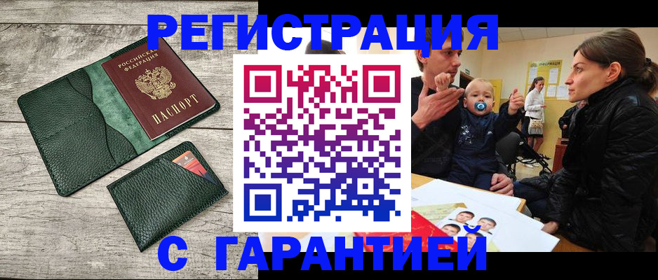 прописка паспорт в Лукоянове