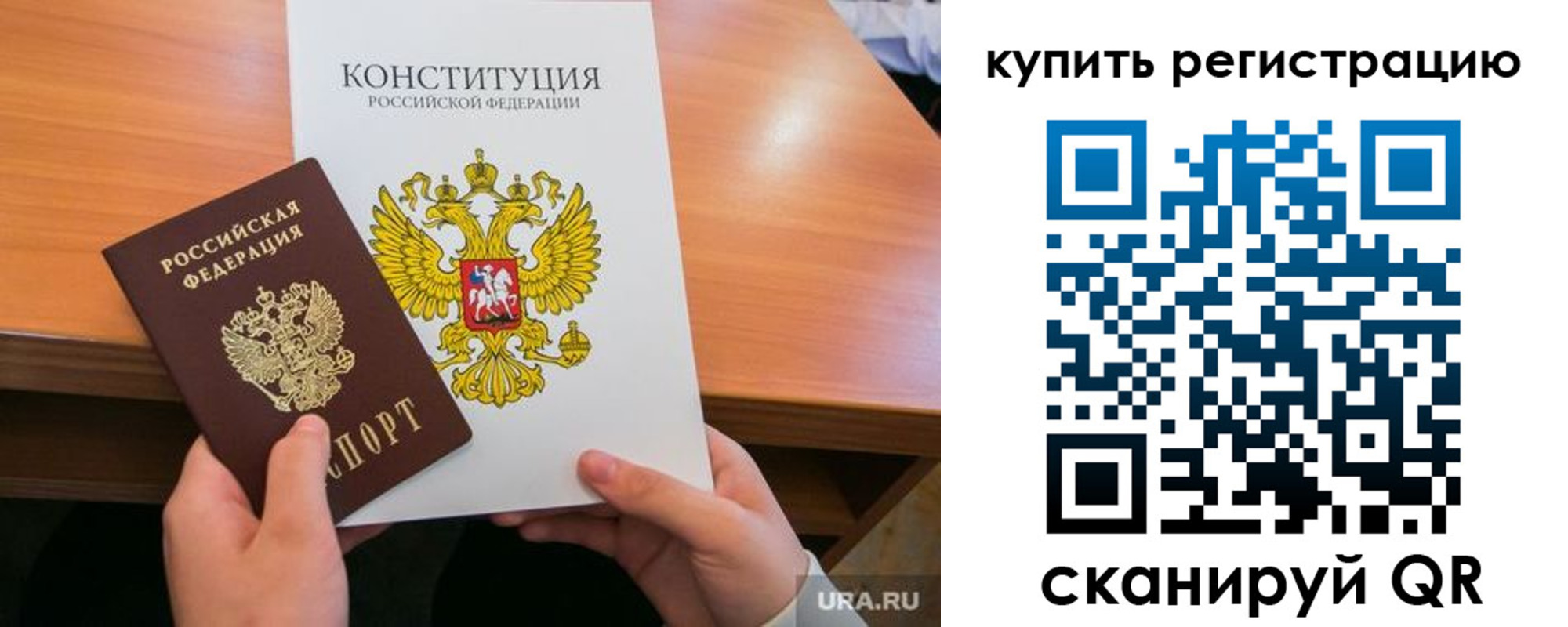 прописка для школы в Лукоянове