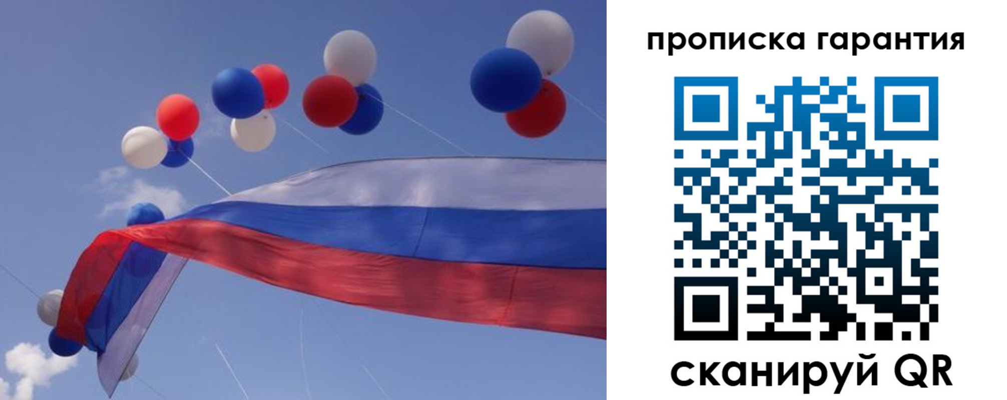 прописка штамп в Лукоянове