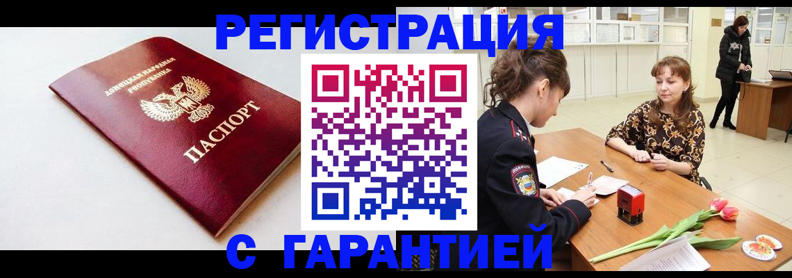 временная регистрация 2025 в Лукоянове