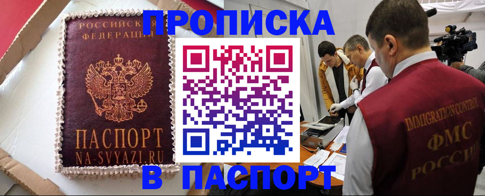прописка в квартире в Лукоянове