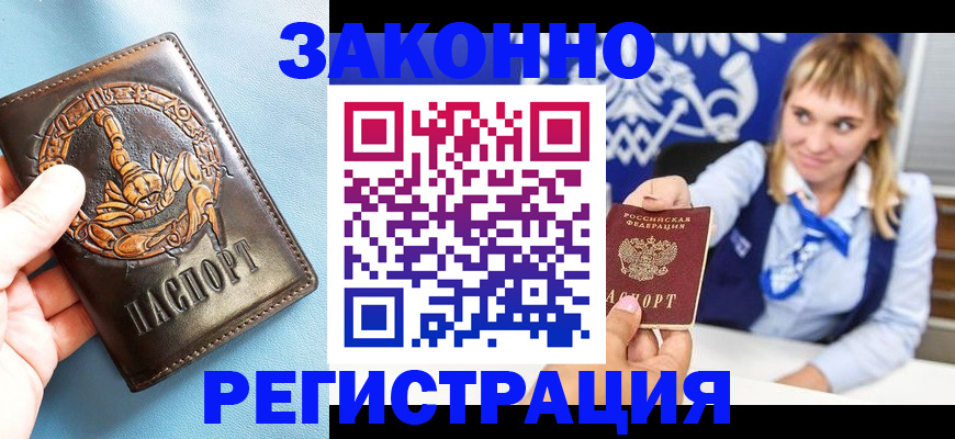 где прописаться в Лукоянове