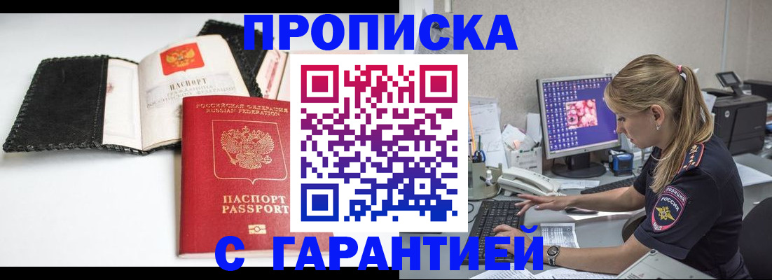 временная регистрация собственник в Лукоянове