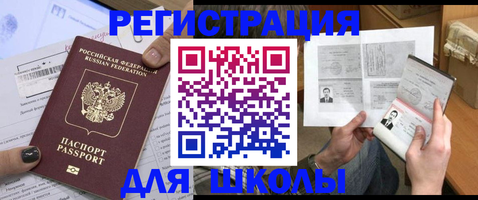 прописка гарантия в Лукоянове