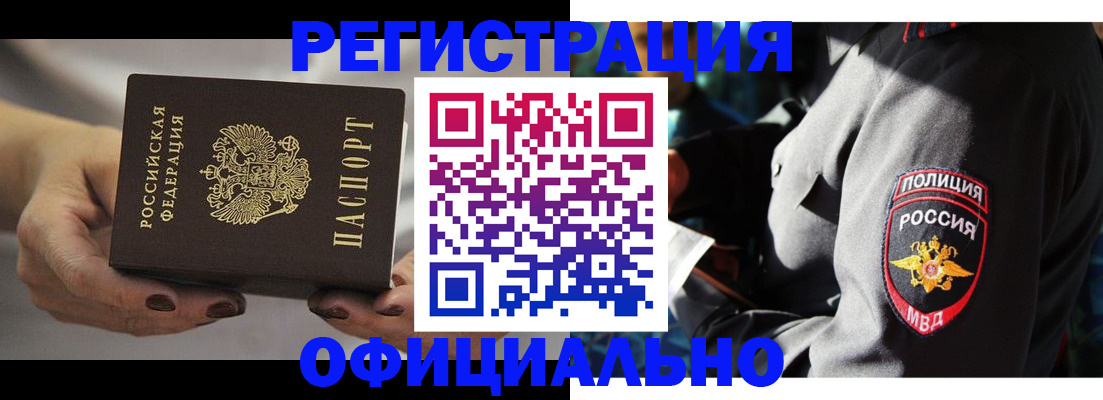 прописка для кредита в Лукоянове