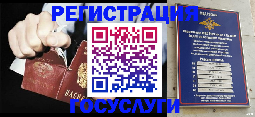 временная регистрация купить в Лукоянове